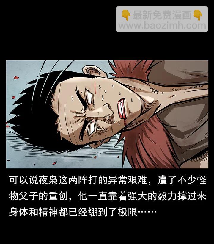 🍜幽冥诡匠 102 昆仑奴 第7页