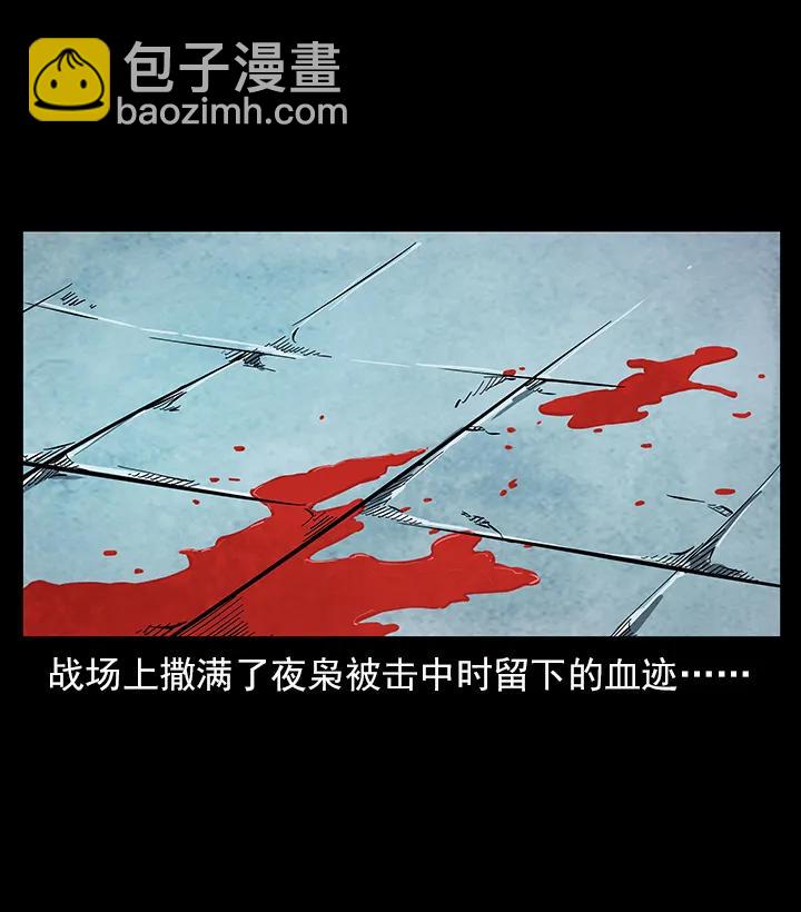 🍜幽冥诡匠 102 昆仑奴 第8页