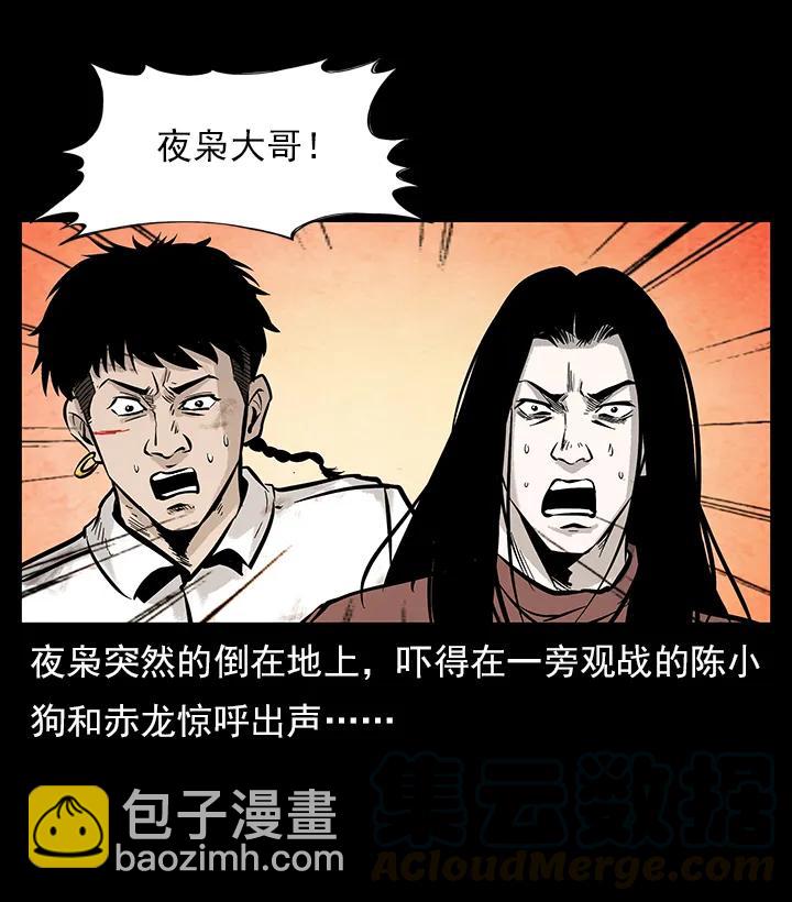 🍜幽冥诡匠 102 昆仑奴 第9页