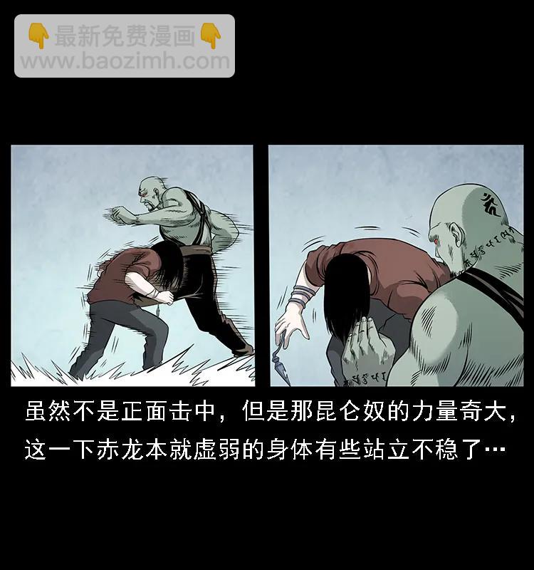 🍜幽冥诡匠 104 昆仑奴的致命之处 第10页