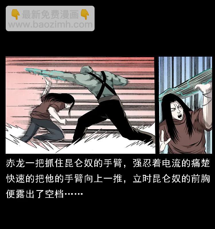 🍜幽冥诡匠 104 昆仑奴的致命之处 第12页