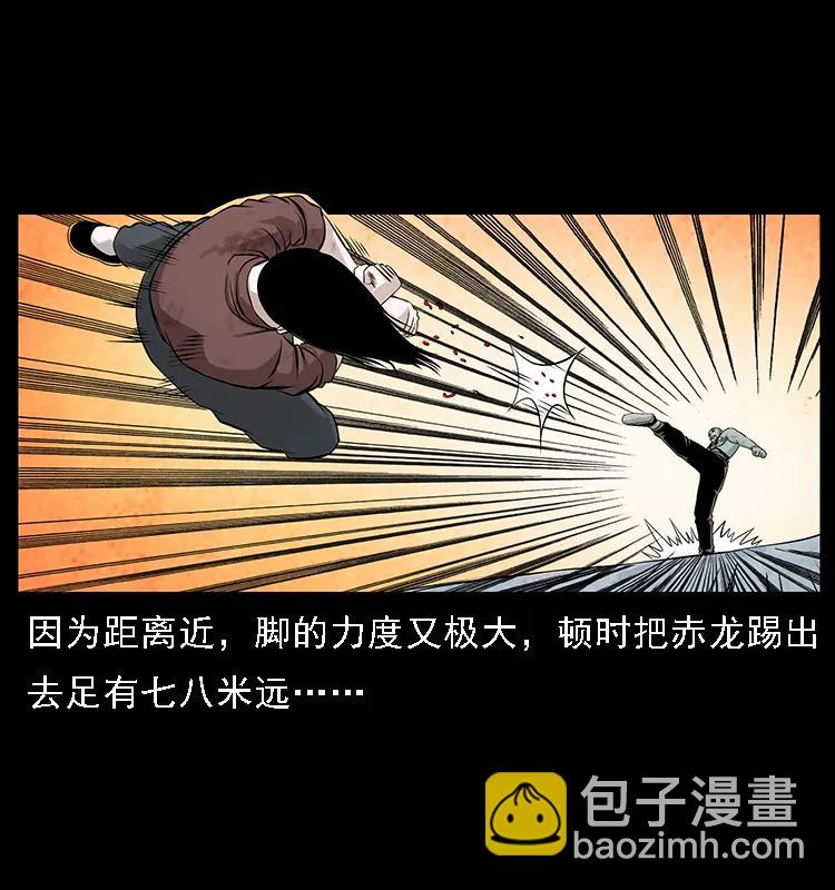 🍜幽冥诡匠 104 昆仑奴的致命之处 第19页