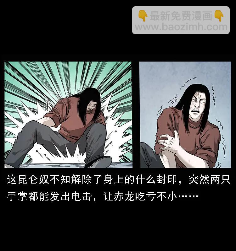 🍜幽冥诡匠 104 昆仑奴的致命之处 第2页