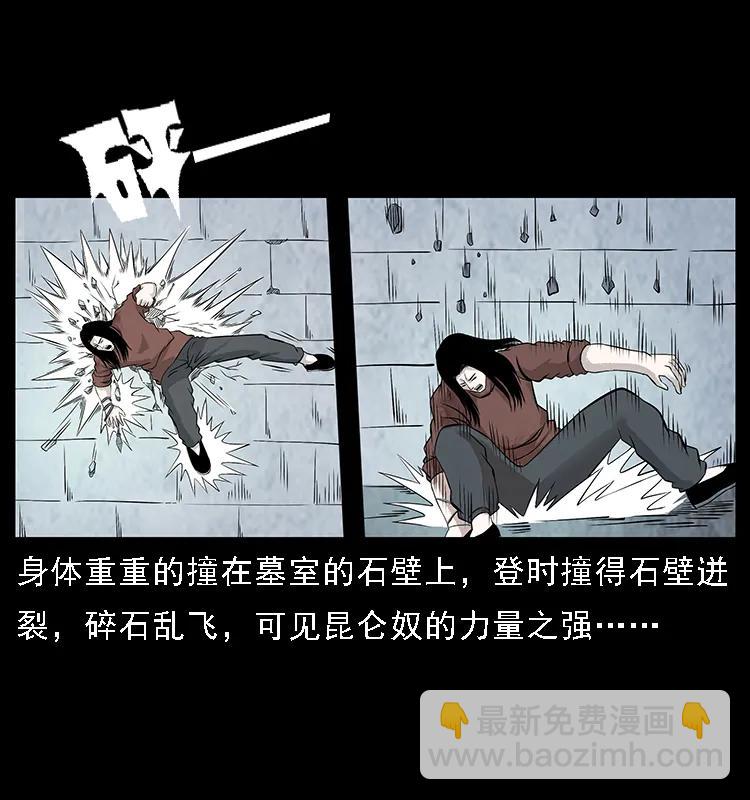 🍜幽冥诡匠 104 昆仑奴的致命之处 第20页