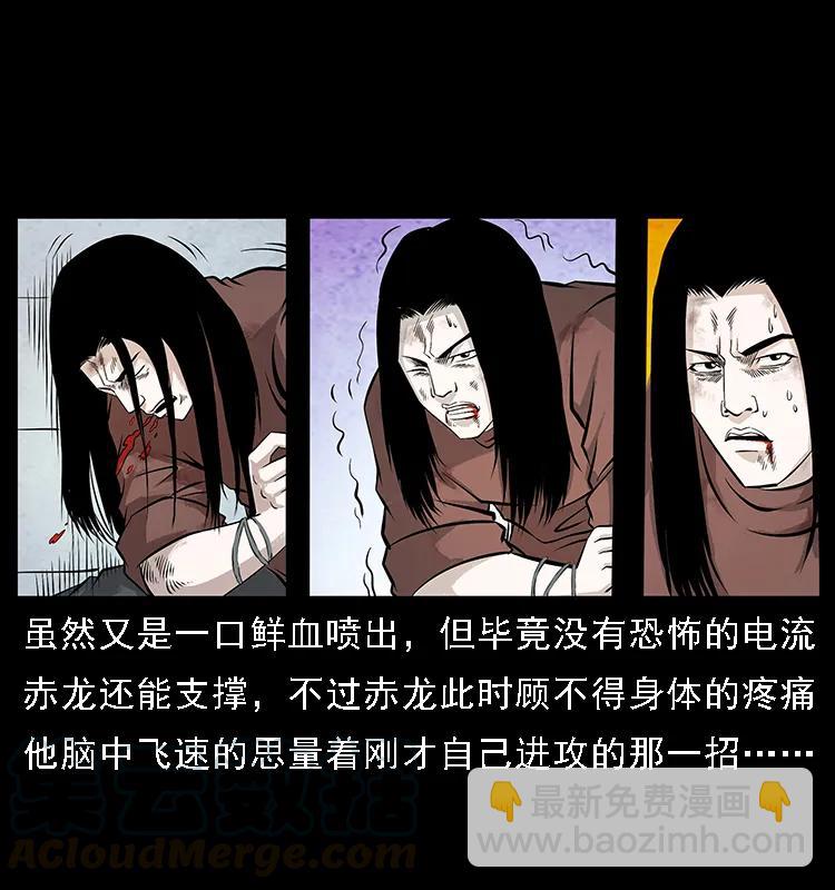🍜幽冥诡匠 104 昆仑奴的致命之处 第21页