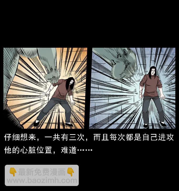 🍜幽冥诡匠 104 昆仑奴的致命之处 第23页