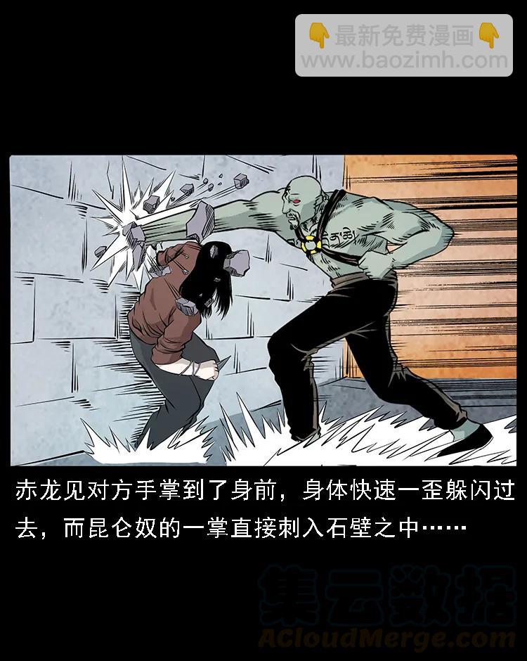 🍜幽冥诡匠 104 昆仑奴的致命之处 第25页