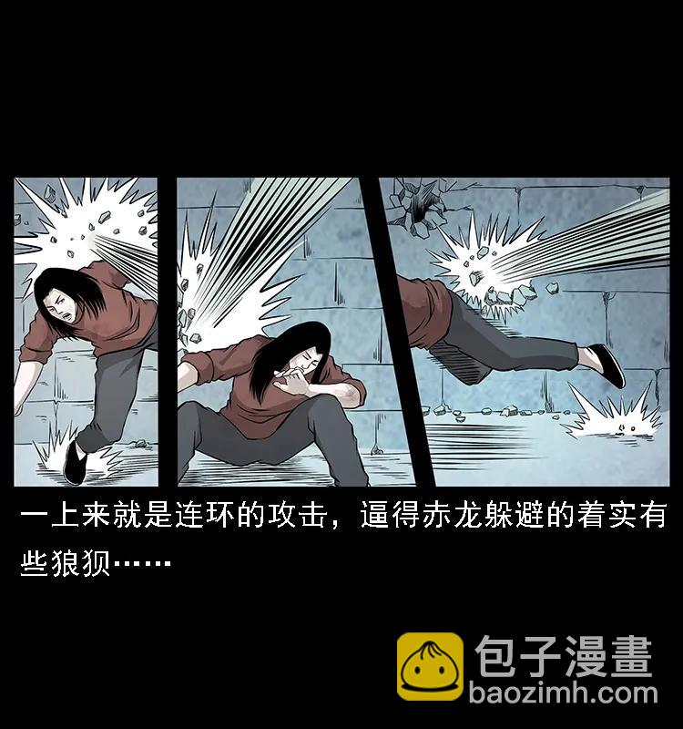 🍜幽冥诡匠 104 昆仑奴的致命之处 第27页
