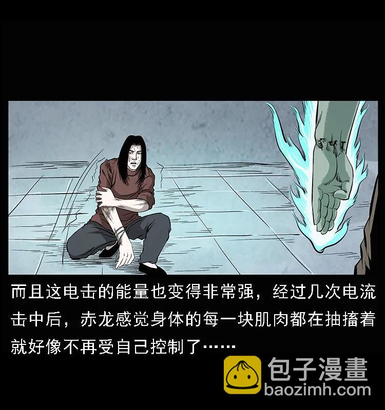 🍜幽冥诡匠 104 昆仑奴的致命之处 第3页