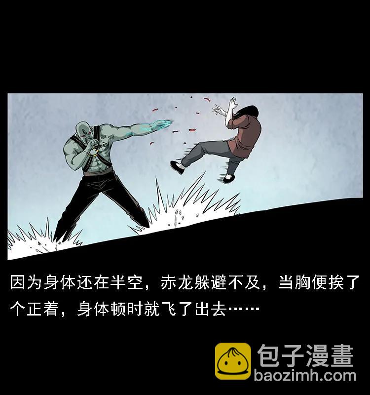 🍜幽冥诡匠 104 昆仑奴的致命之处 第36页