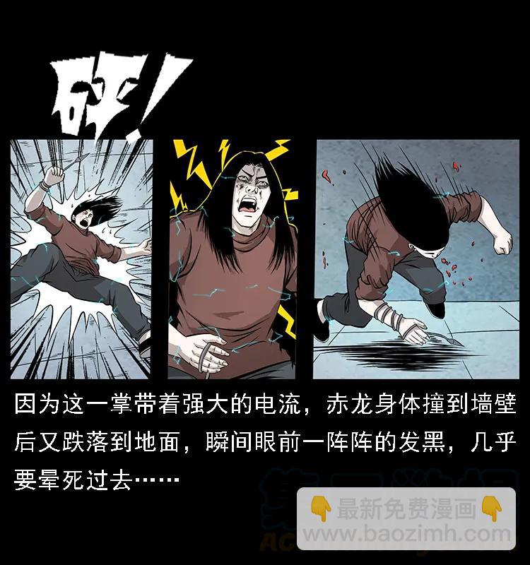 🍜幽冥诡匠 104 昆仑奴的致命之处 第37页