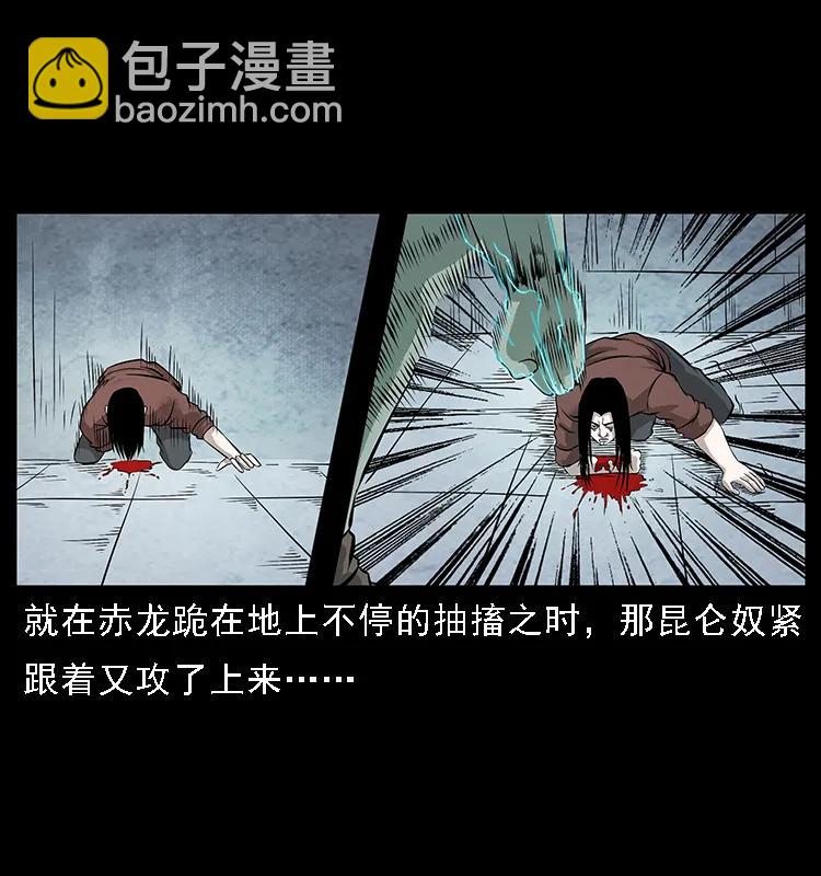 🍜幽冥诡匠 104 昆仑奴的致命之处 第38页
