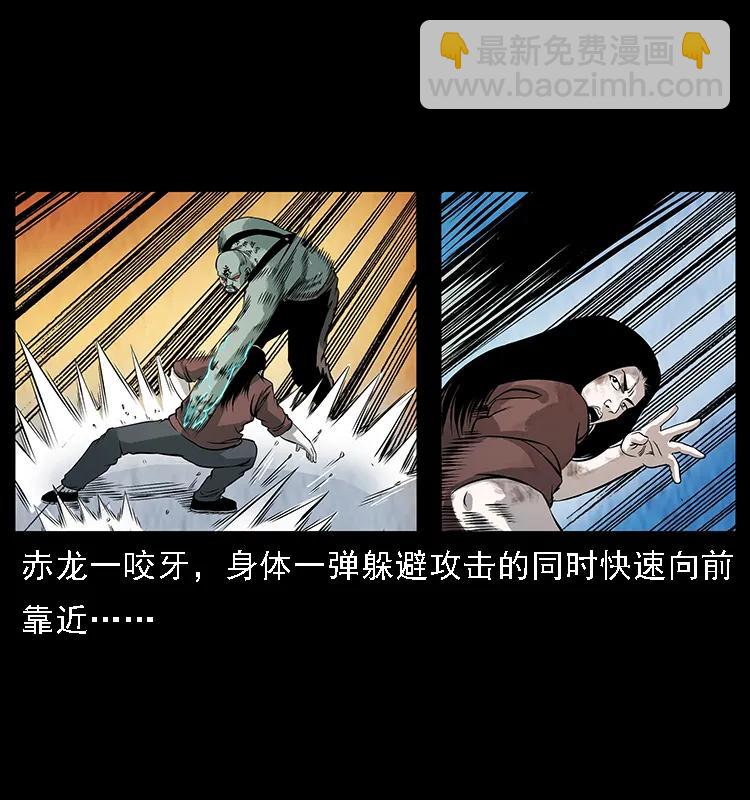 🍜幽冥诡匠 104 昆仑奴的致命之处 第40页