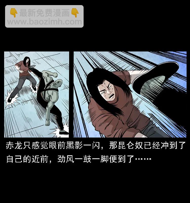 🍜幽冥诡匠 104 昆仑奴的致命之处 第47页
