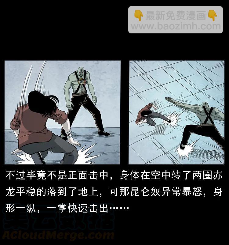 🍜幽冥诡匠 104 昆仑奴的致命之处 第49页