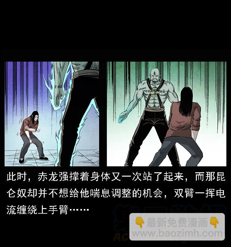 🍜幽冥诡匠 104 昆仑奴的致命之处 第5页