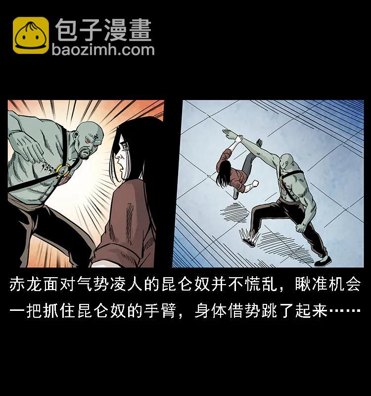 🍜幽冥诡匠 104 昆仑奴的致命之处 第50页
