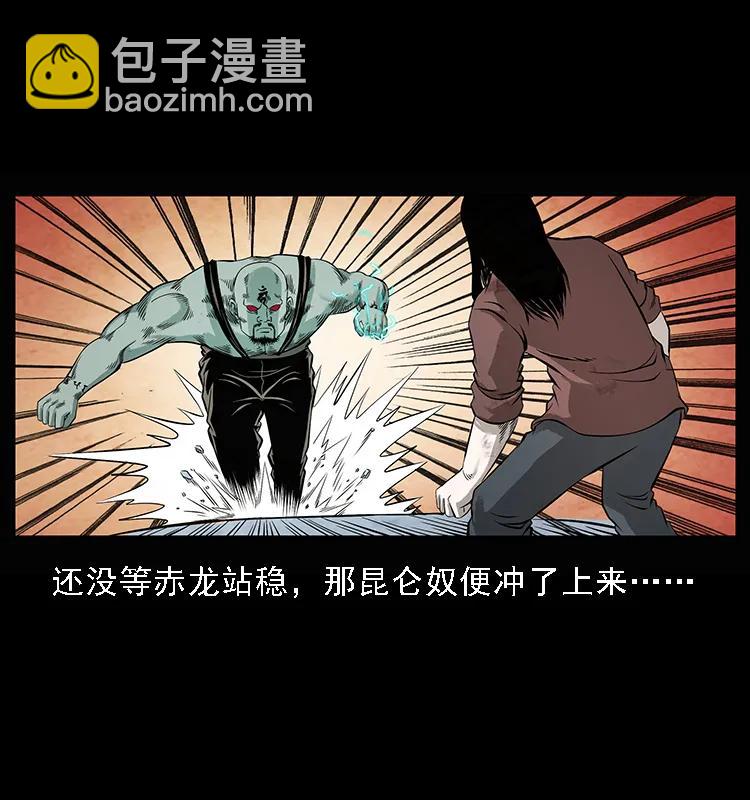🍜幽冥诡匠 104 昆仑奴的致命之处 第6页