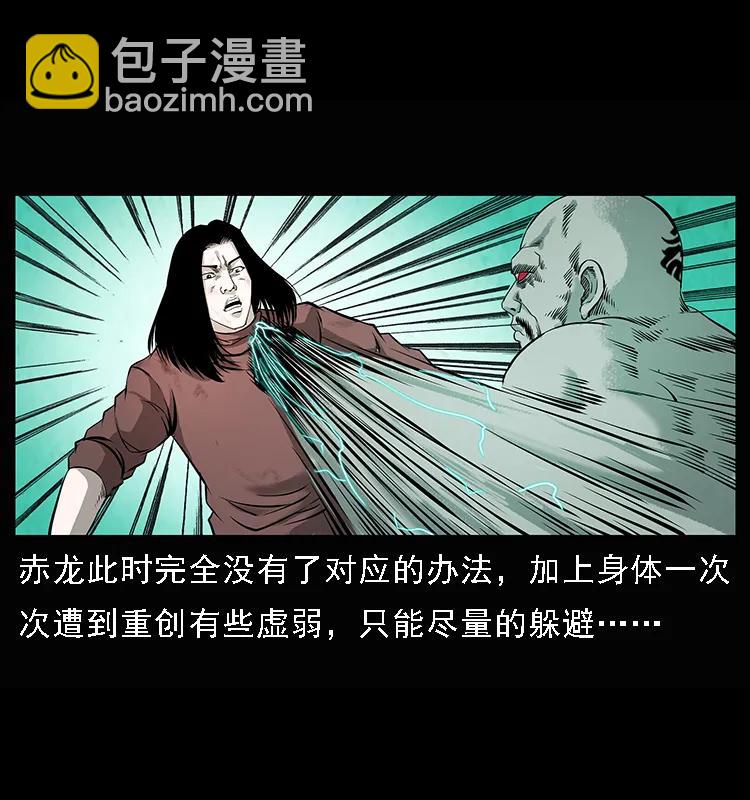 🍜幽冥诡匠 104 昆仑奴的致命之处 第7页