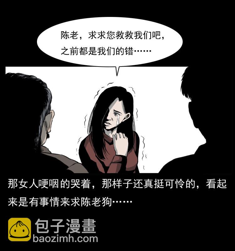 🍜幽冥诡匠 012 迁坟 第14页