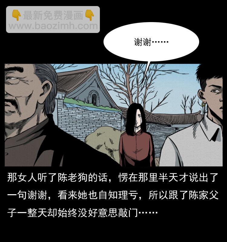 🍜幽冥诡匠 012 迁坟 第19页
