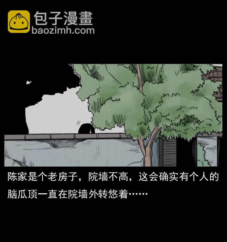 🍜幽冥诡匠 012 迁坟 第6页