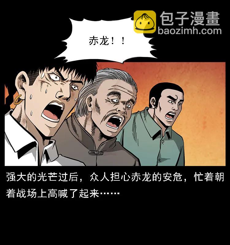 🍜幽冥诡匠 105 对战妖王 第10页