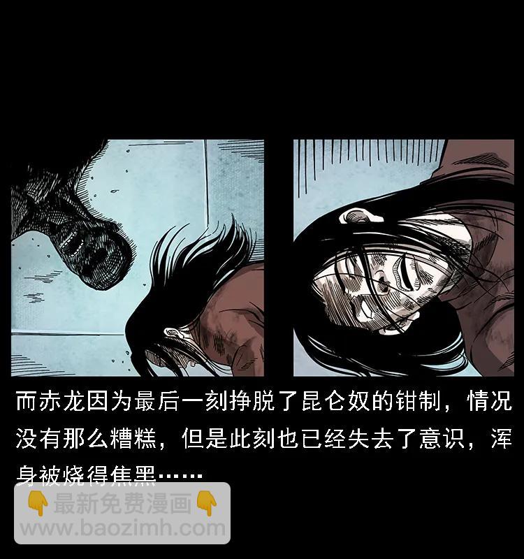 🍜幽冥诡匠 105 对战妖王 第12页