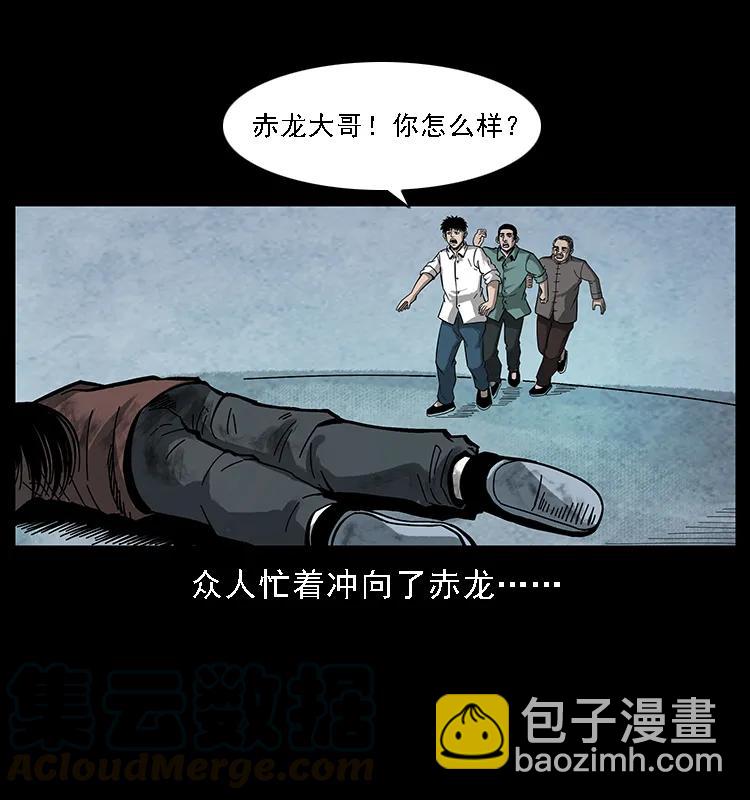 🍜幽冥诡匠 105 对战妖王 第13页