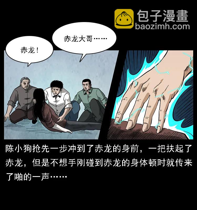🍜幽冥诡匠 105 对战妖王 第14页
