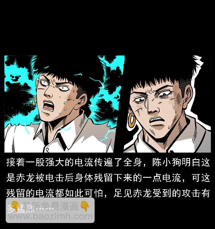 🍜幽冥诡匠 105 对战妖王 第15页