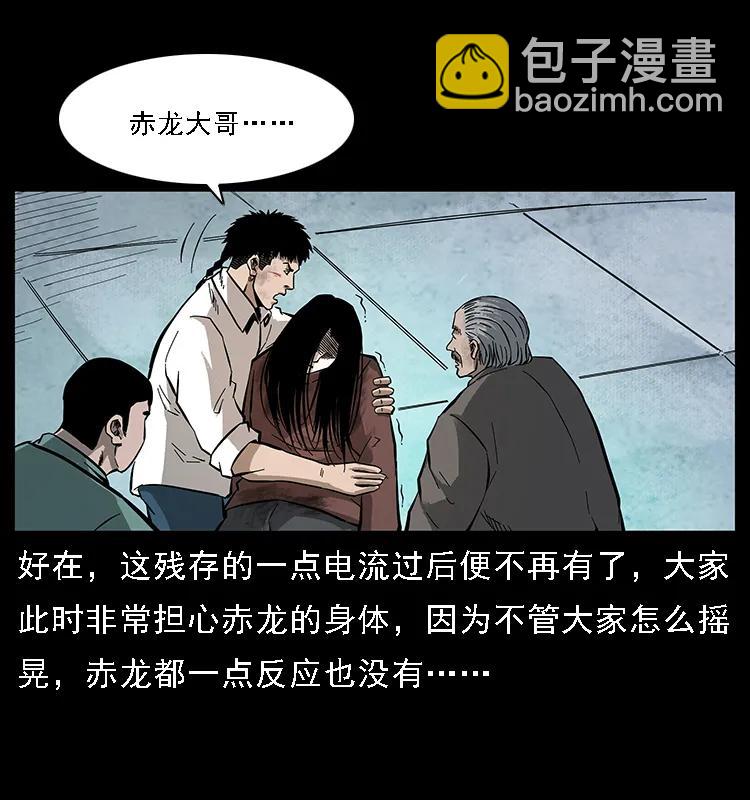 🍜幽冥诡匠 105 对战妖王 第16页