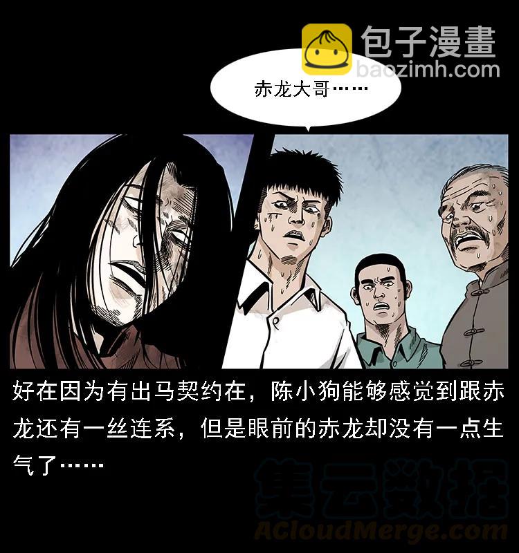 🍜幽冥诡匠 105 对战妖王 第17页