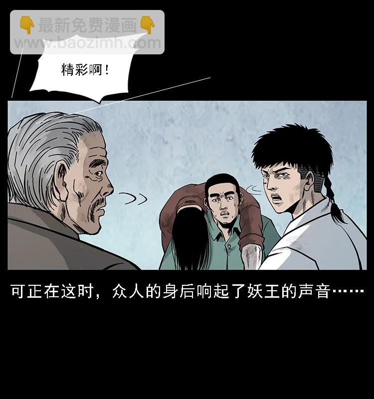 🍜幽冥诡匠 105 对战妖王 第19页