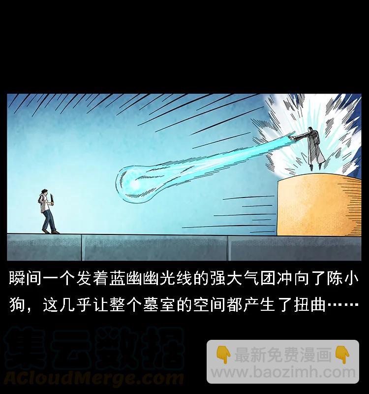 🍜幽冥诡匠 105 对战妖王 第33页