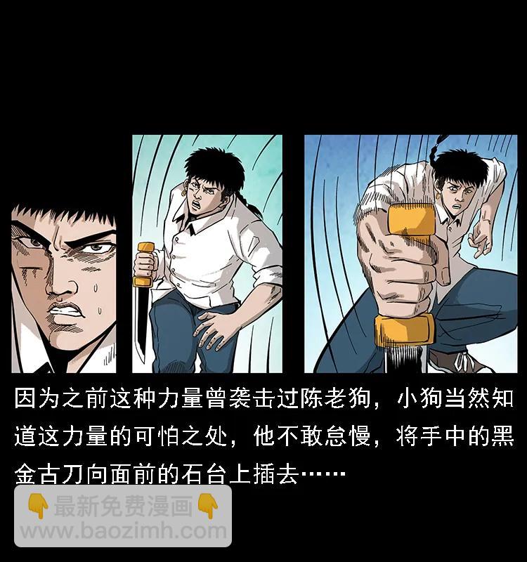🍜幽冥诡匠 105 对战妖王 第34页