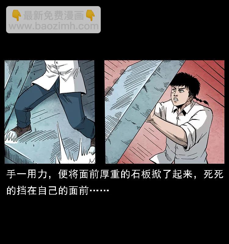 🍜幽冥诡匠 105 对战妖王 第36页