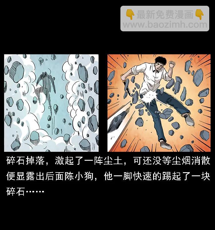 🍜幽冥诡匠 105 对战妖王 第38页