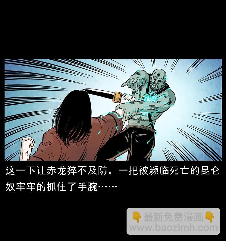🍜幽冥诡匠 105 对战妖王 第4页