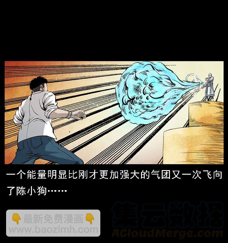 🍜幽冥诡匠 105 对战妖王 第49页