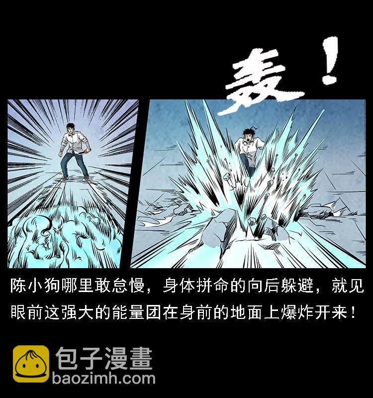 🍜幽冥诡匠 105 对战妖王 第50页