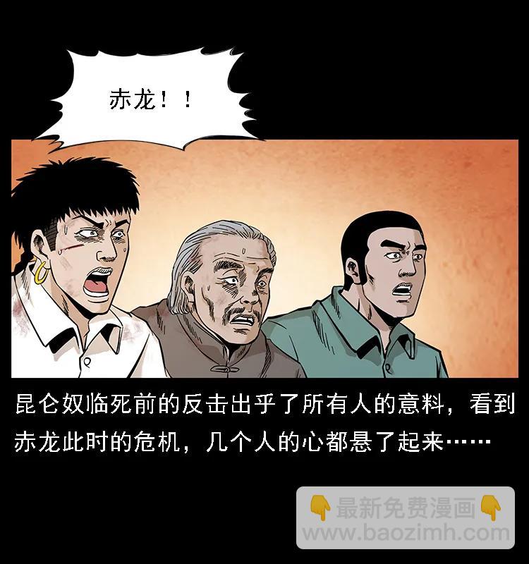 🍜幽冥诡匠 105 对战妖王 第7页