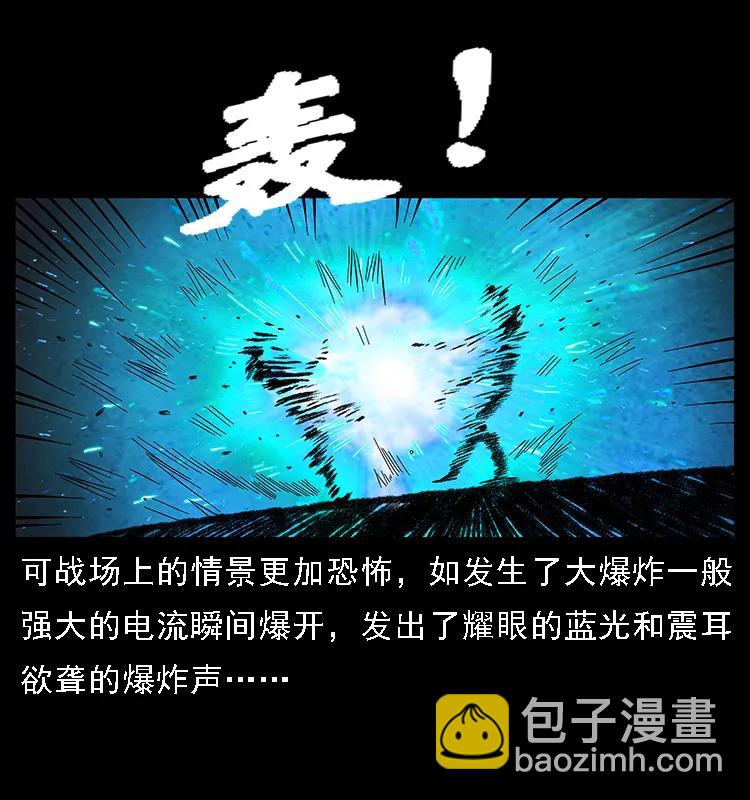 🍜幽冥诡匠 105 对战妖王 第8页