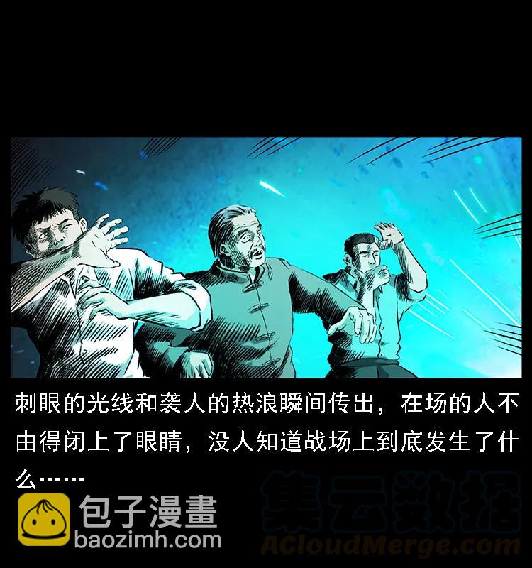 🍜幽冥诡匠 105 对战妖王 第9页