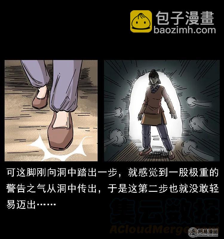 🍜幽冥诡匠 107 黄元其人 第11页