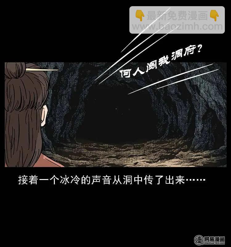 🍜幽冥诡匠 107 黄元其人 第13页