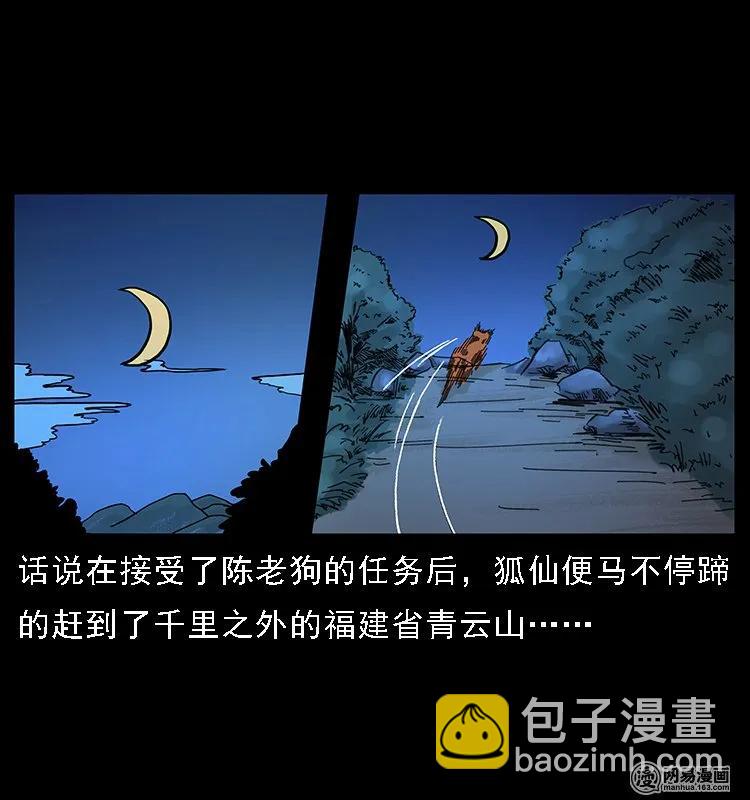 🍜幽冥诡匠 107 黄元其人 第2页