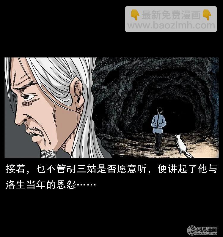 🍜幽冥诡匠 107 黄元其人 第22页