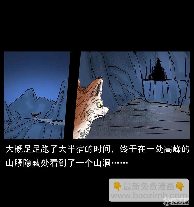 🍜幽冥诡匠 107 黄元其人 第8页