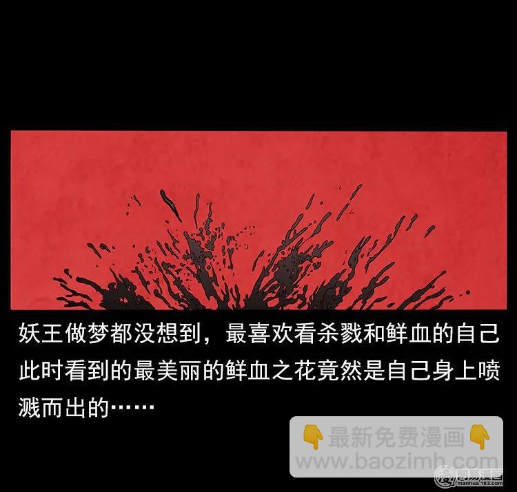 🍜幽冥诡匠 109 妖仙刨尸狗 第40页